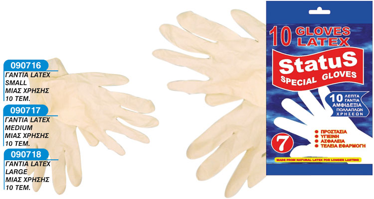 Gloves - STATUS LATEX GLOVES 10PCS MEDIUM